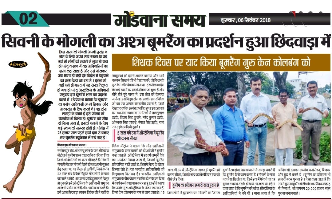 September 2018- Remembering Guru KEN COLBUNG on Teachers' Day, in Chhindwara, Madhya Pradesh